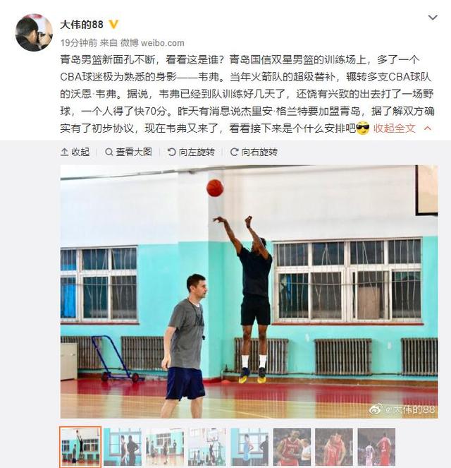 青岛晚报记者：韦弗在青岛男篮试训 已到队训练数天-1.jpg