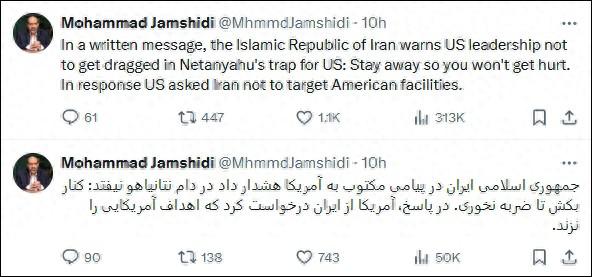 伊朗警告美国：别落入以色列陷阱-1.jpg